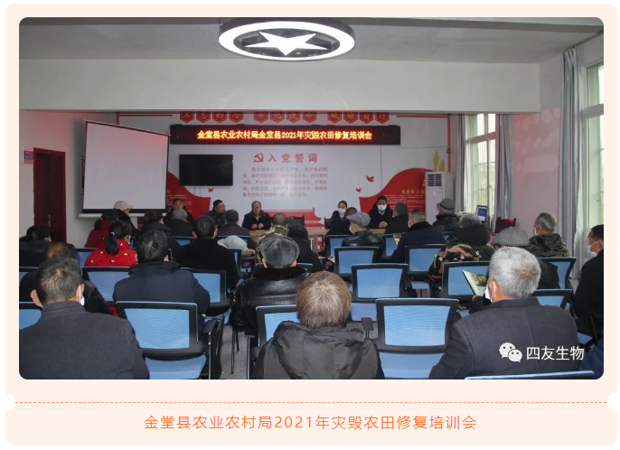 四友農(nóng)技專家團(tuán)隊(duì)下基層，社會(huì)化服務(wù)利國(guó)利民