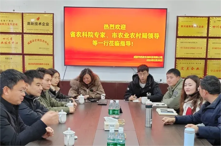 深化院企合作·推動成果轉化——省農(nóng)科院資環(huán)所秦魚生一行到我司調研
